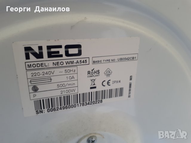 Продавам  пералня NEO WM A545на части, снимка 16 - Перални - 28593110