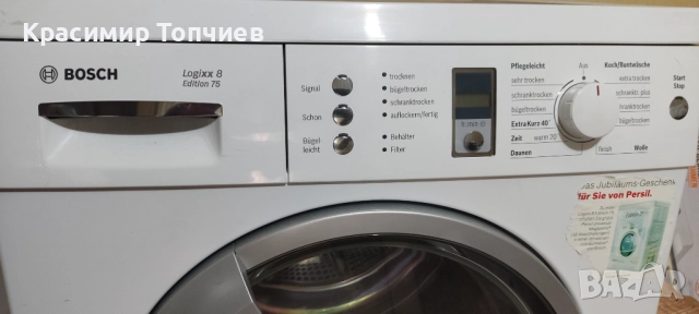 Сушилня Бош, снимка 2 - Сушилни - 52914600