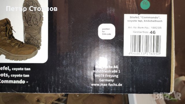 Страхотни тактически кубинки MFH №46, снимка 11 - Мъжки боти - 43586532