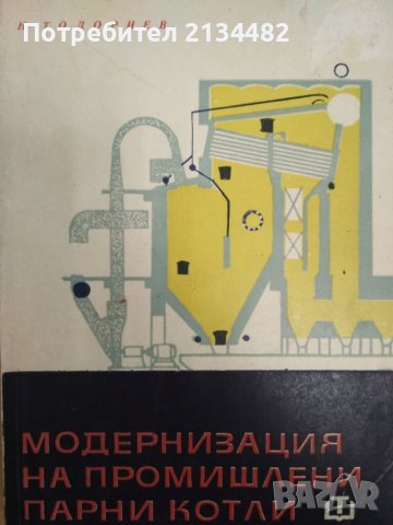 Техническа литература , снимка 3 - Специализирана литература - 36640185