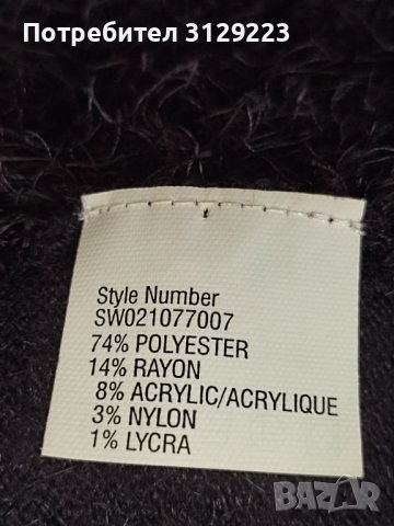 Watcher cardigan S, снимка 2 - Суичъри - 37732255