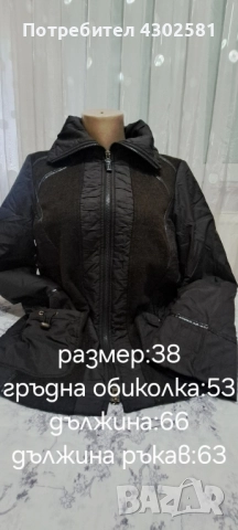 дамски якета , снимка 13 - Якета - 52787247