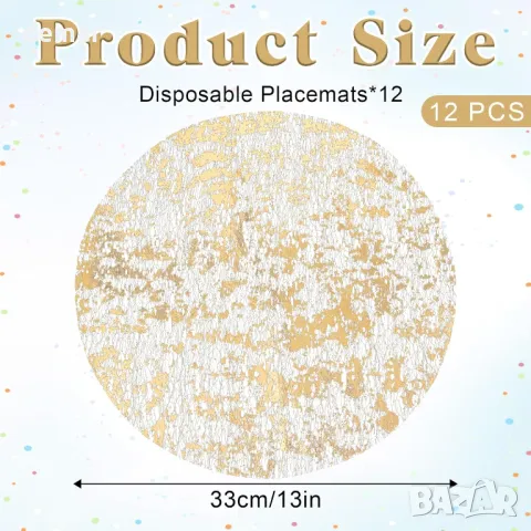33-сантиметрови златни подложки за еднократна употреба, комплект от 12 броя, кръгли, снимка 2 - Други стоки за дома - 49885886