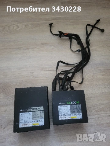 corsair RM1000x I cx500m