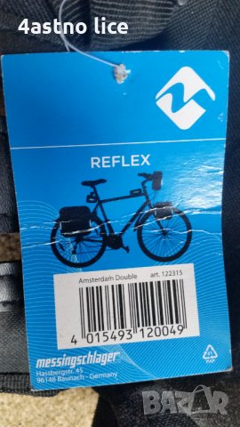 Чанта за велосипед (дисаги)