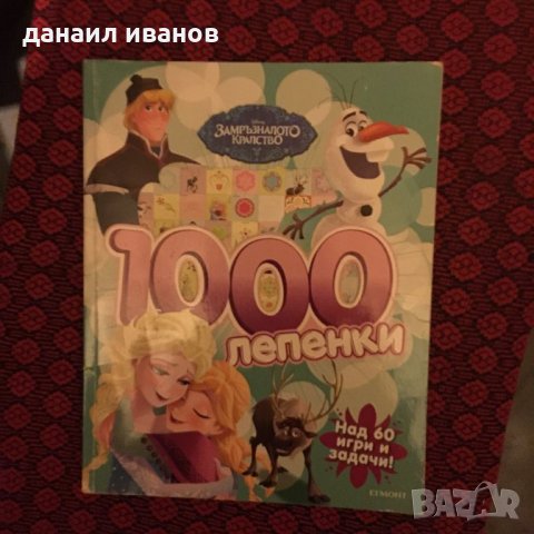 1000 лепенки 687