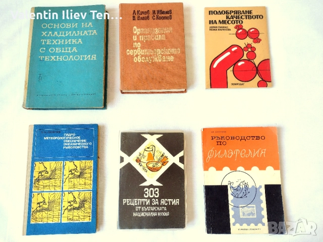 Стари учебници и антикварна литература, снимка 2 - Учебници, учебни тетрадки - 46409965