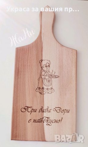 Подаръчен комплект за  имен ден с име по поръчка  * тениска * гравирана дъска * чук, снимка 2 - Подаръци за мъже - 36604643