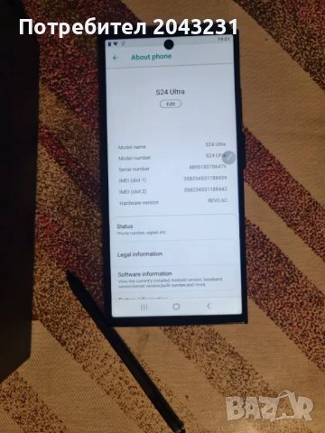 S24 Ultra 5G смартфон Smart phone, снимка 2 - Други - 49848321