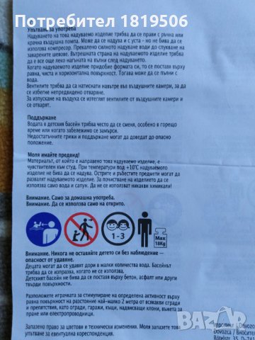 Детски надуваем басейн 95х95х100+играчки за пясак, снимка 6 - Надуваеми играчки - 36856983