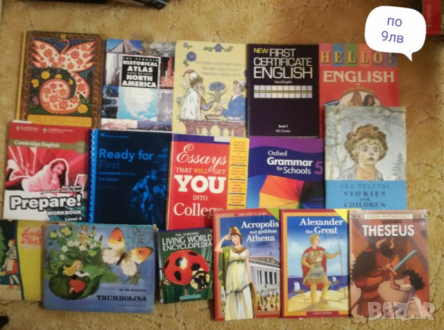 Учебници и помагала по български и английски език, снимка 8 - Учебници, учебни тетрадки - 38958261