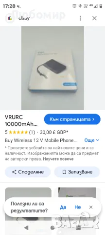 Безжична захранваща банка 10000mAh, преносимо зарядно устройство VRURC с бързо зареждане,

, снимка 2 - Външни батерии - 47915691