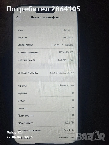 IPHONE 17 PRO MAX , снимка 6 - Apple iPhone - 53279225
