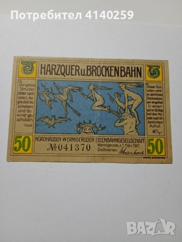 ГЕРМАНИЯ БАНКНОТИ , снимка 6 - Нумизматика и бонистика - 52519136