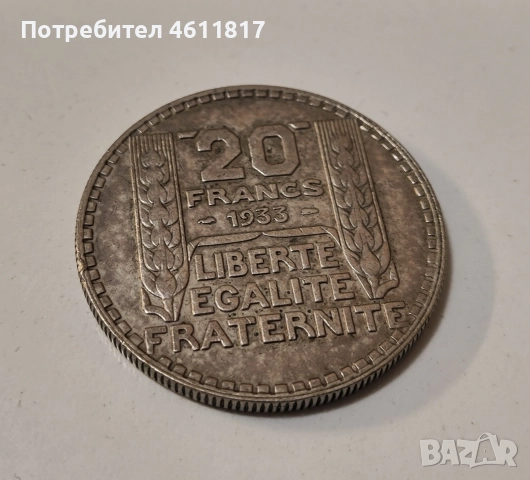 20 франка 1933г сребро, снимка 2 - Нумизматика и бонистика - 52868520
