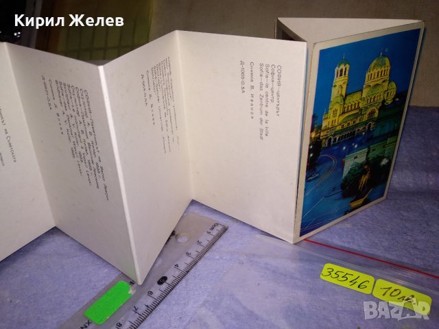 СОФИЯ Стара СОЦ ДИПЛЯНКА ФОТО-АЛБУМ с КРАСИВИ КОЛЕКЦИОНЕРСКИ СНИМКИ / ПОЩЕНСКИ КАРТИЧКИ 35546, снимка 7 - Колекции - 39419999