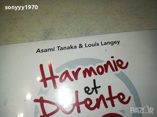 HARMONIE ET DETENTE NEW CD 1711230907, снимка 4 - CD дискове - 43029548