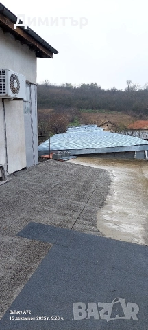 Недвижим имот, снимка 5 - Къщи - 52799360