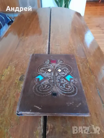 Стара кожена папка #23