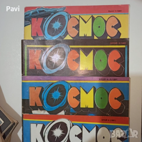 Списание Космос, снимка 6 - Списания и комикси - 53386466
