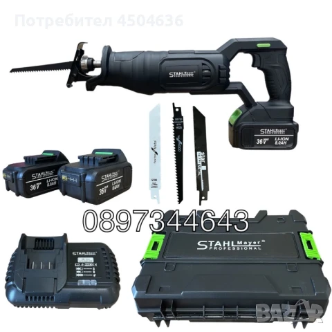 Акумулаторен саблен трион STAHLMAYER  36v с 2 батерии 8A