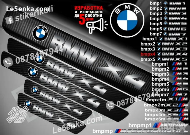 ПРАГОВЕ карбон BMW M2 фолио стикери bmpm2, снимка 17 - Аксесоари и консумативи - 39105449