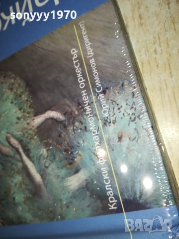 ЧАЙКОВСКИ ЦД 0402241642, снимка 7 - CD дискове - 44129478