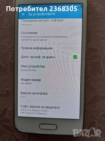 Samsung galaxy s5mini , снимка 4 - Samsung - 42946258