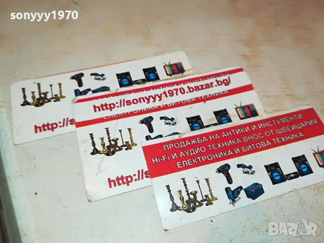 ТОНИ ДИМИТРОВА-КАСЕТА 2912221609, снимка 8 - Аудио касети - 39136990