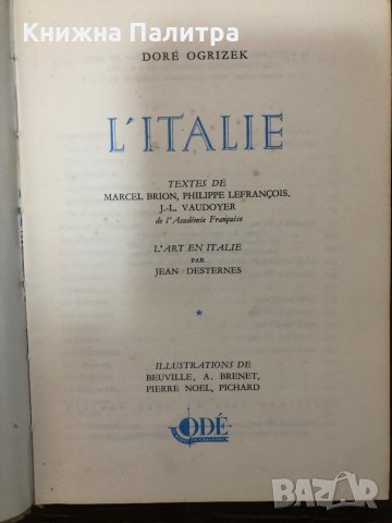 L'Italie  Doré OGRIZEK, снимка 2 - Други - 32897003