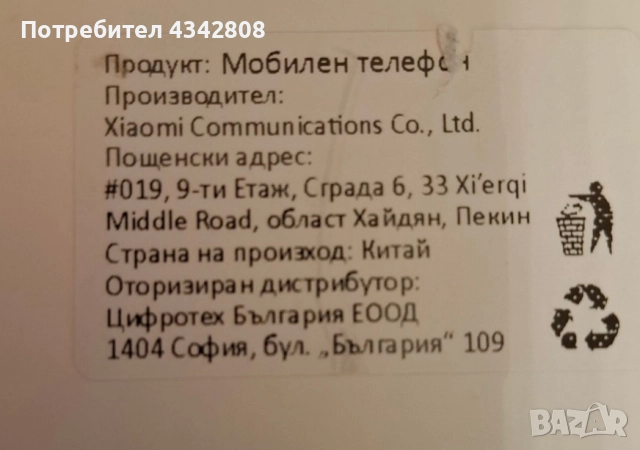 Xiaomi redmi note 12s 256 + 3 кейса и 2 стъкла, снимка 4 - Xiaomi - 52683560