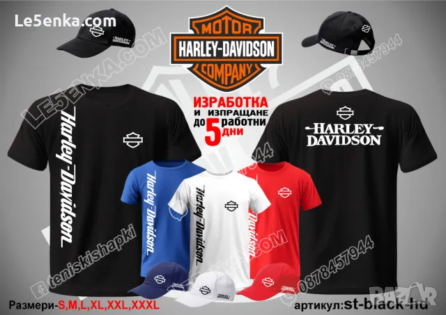 Harley Davidson тениска и шапка st-black-hd, снимка 1 - Тениски - 46006248