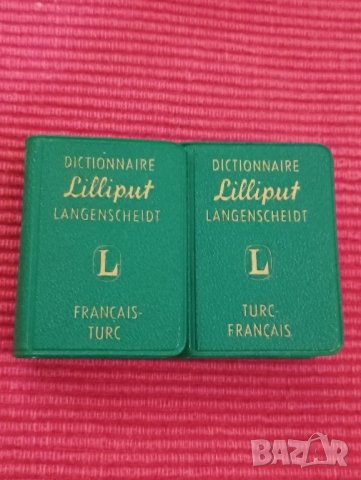 Френско - Турски и Турско - Френски речници, Лилипут. , снимка 4 - Колекции - 43732975