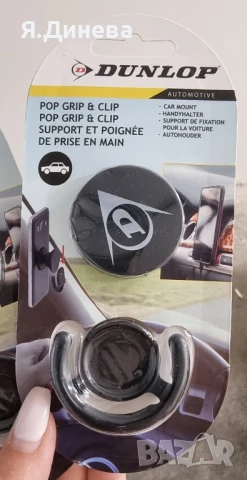 Поставка за мобилни устройства , снимка 2 - Аксесоари и консумативи - 50793086