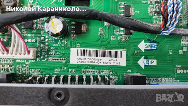 Продавам Main,Power-TP.S506.PB801 от тв CROWN 32126, снимка 6 - Телевизори - 53581767