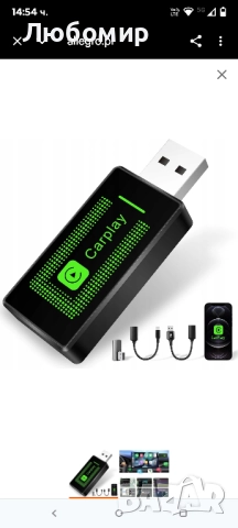 Безжичен CarPlay адаптер Lyssiefeel CLZ121 