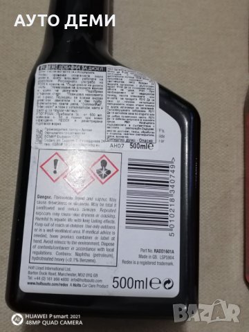 Висококачественна добавка за бензин инжекцион и дизел кола автомобил джип камион / 250 ml / 500 ml +, снимка 9 - Аксесоари и консумативи - 32279988