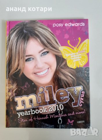 Miley cyrus year book 2010, снимка 1 - Детски книжки - 28209737