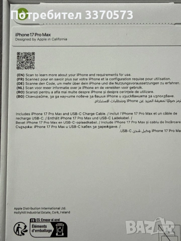 Продавам 17 pro max 256gb .Нов.Гаранция 3г,запечатан.Документи.Само лично предаване., снимка 2 - Apple iPhone - 52414030