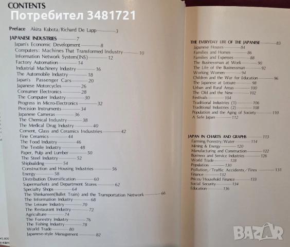 Pictorial Encyclopedia of Modern Japan, снимка 2 - Енциклопедии, справочници - 53520762