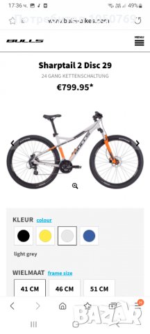 Bulls_Sharptail Street Race 2 disc'29 - 2022, снимка 13 - Велосипеди - 37721381