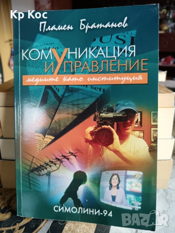 Учебници за Стопанско управление и аграрна икономика, снимка 9 - Специализирана литература - 53114506