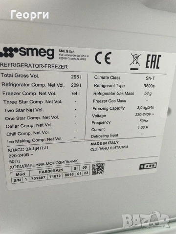 SMEG хладилник с горна камера , снимка 5 - Хладилници - 53536345