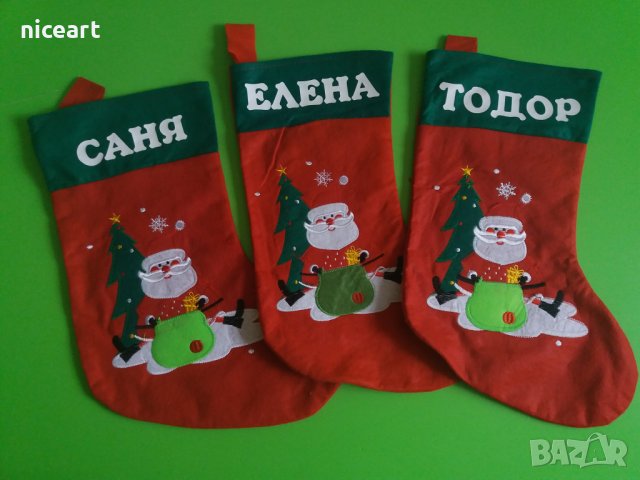 Коледен чорап с име , снимка 3 - Коледни подаръци - 43272081