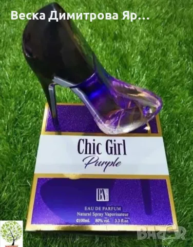 Дамски парфюм Chic Girl Purple BN Parfums, 100мл, снимка 7 - Дамски парфюми - 49654501