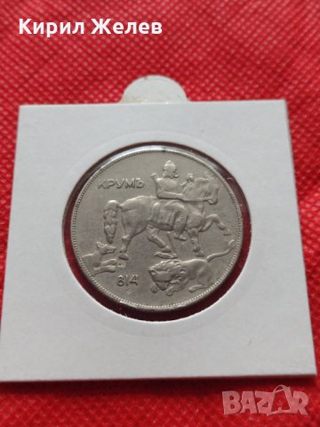 Монета 10 лева 1930г. Царство България за колекция - 24986, снимка 12 - Нумизматика и бонистика - 35194785
