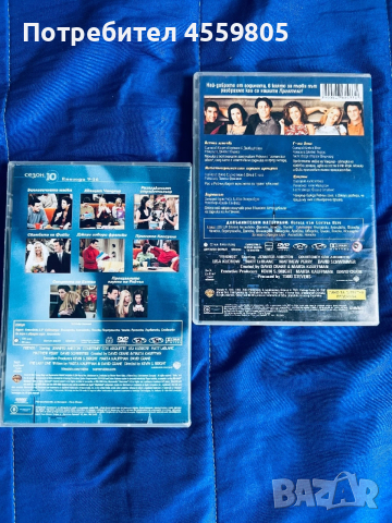 DVD  Най-доброто от Приятели, сезон 1 и последен 10- ти сезон , снимка 2 - DVD филми - 53208857