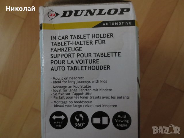Dunlop стойка за кола за таблет, снимка 7 - Таблети - 40101615