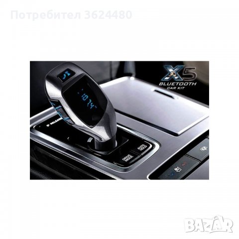 Bluetooth трансмитер за автомобил с LCD дисплей X5, снимка 10 - Аксесоари и консумативи - 39514920