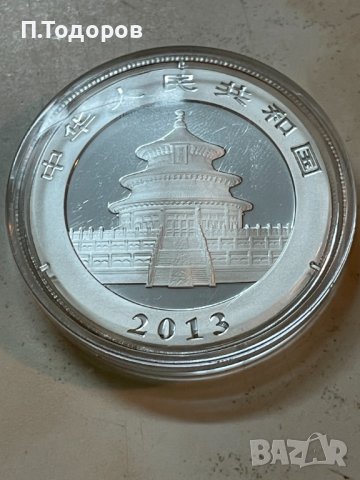 1oz. Сребро Китайска Панда 2013, снимка 3 - Нумизматика и бонистика - 43710440